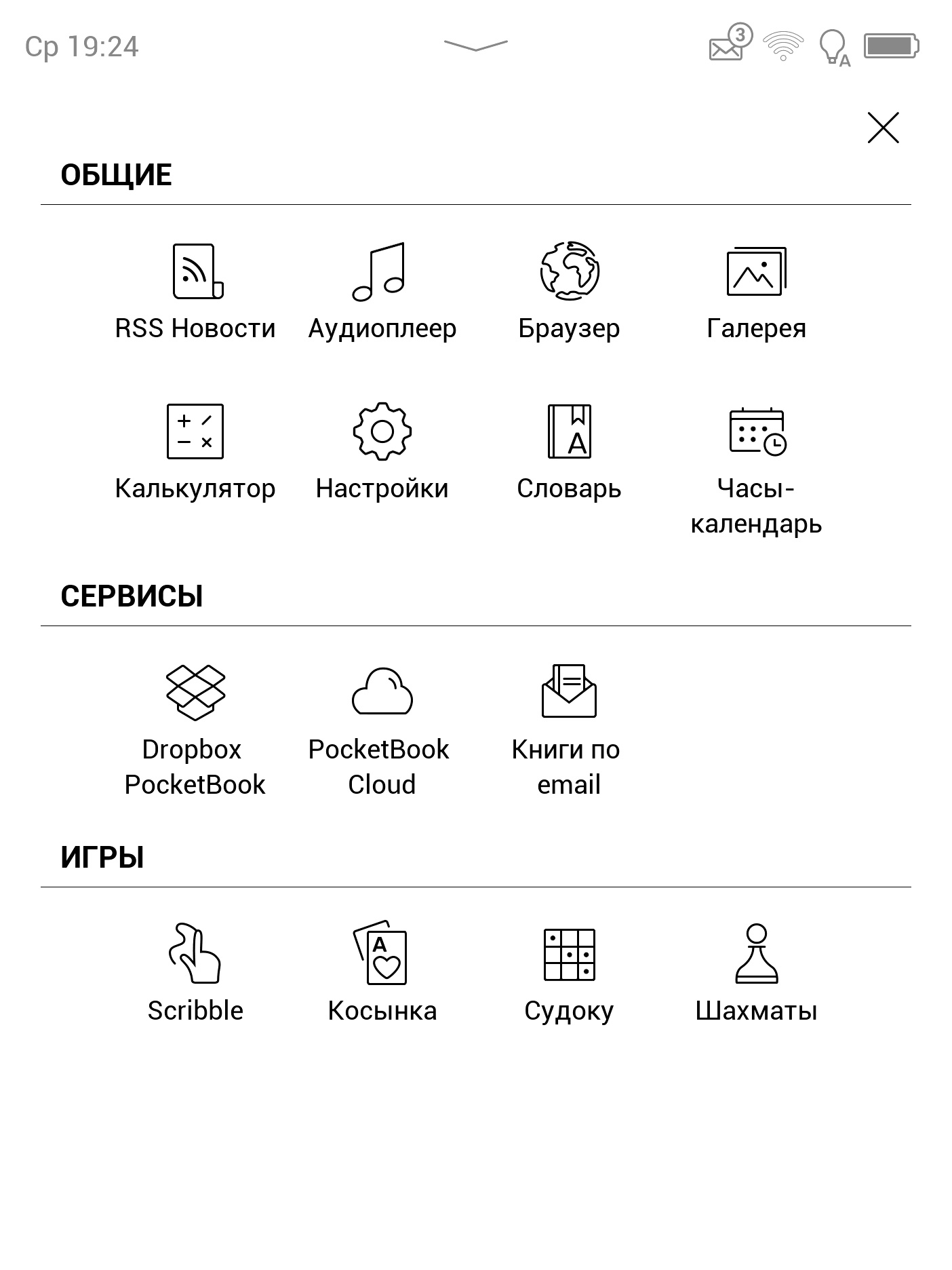 Pocketbook 740 Pro Review: Protected Reader with Audio Support-77