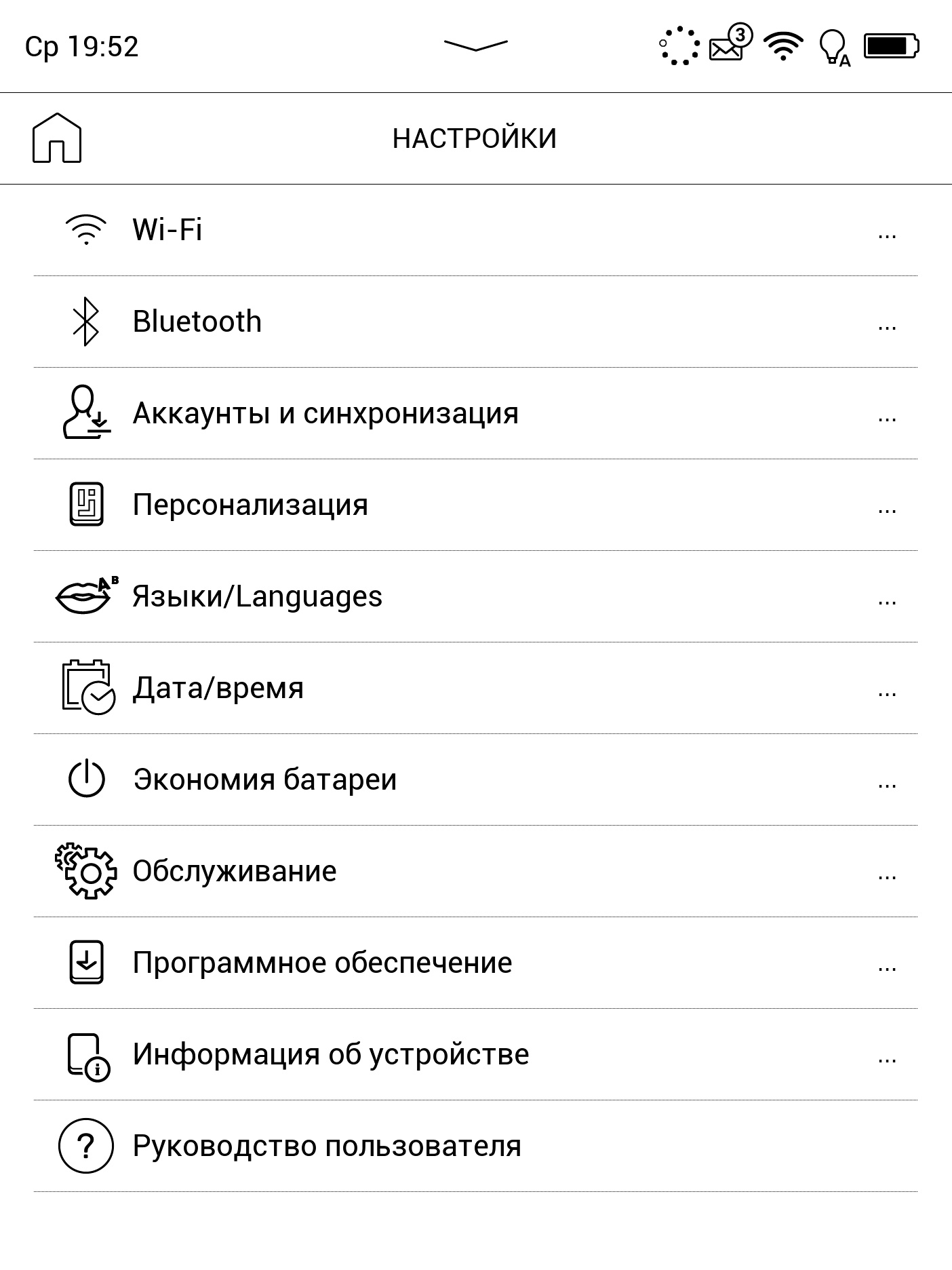 Pocketbook 740 Pro Review: Protected Reader with Audio Support-103