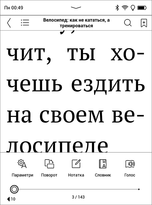 Обзор PocketBook 633 Color с экраном E-Ink Kaleido: всеядность в цвете-133
