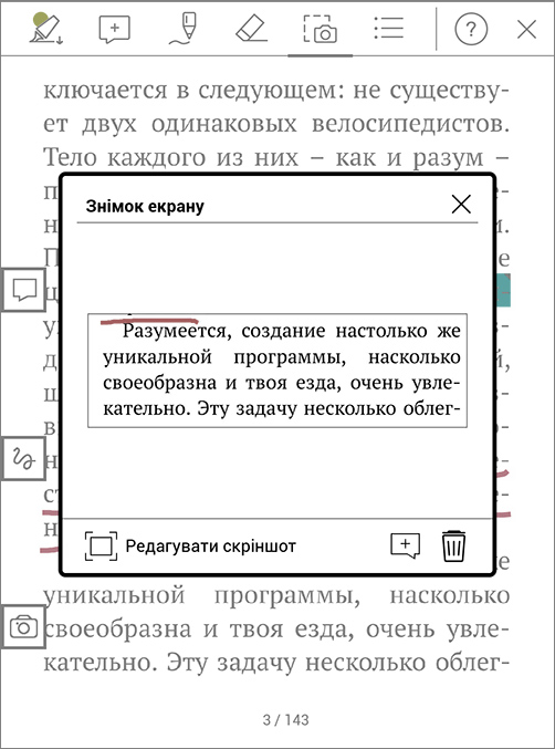 Обзор PocketBook 633 Color с экраном E-Ink Kaleido: всеядность в цвете-138