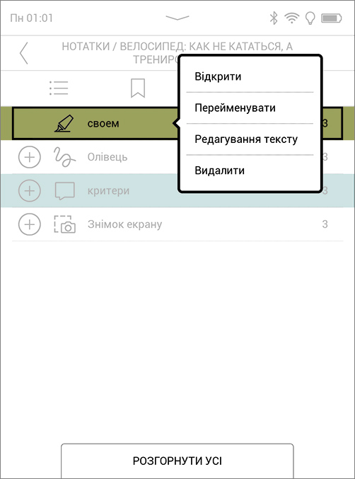 Обзор PocketBook 633 Color с экраном E-Ink Kaleido: всеядность в цвете-139