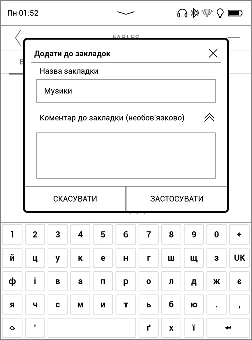 Обзор PocketBook 633 Color с экраном E-Ink Kaleido: всеядность в цвете-189