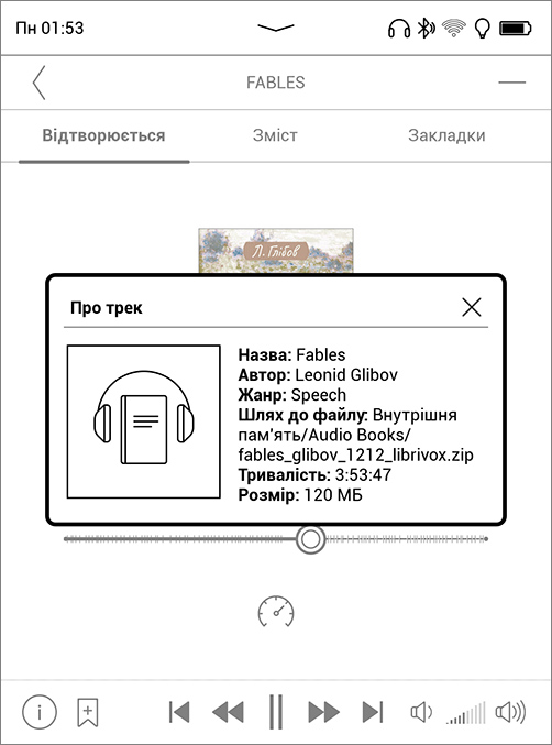 Обзор PocketBook 633 Color с экраном E-Ink Kaleido: всеядность в цвете-199