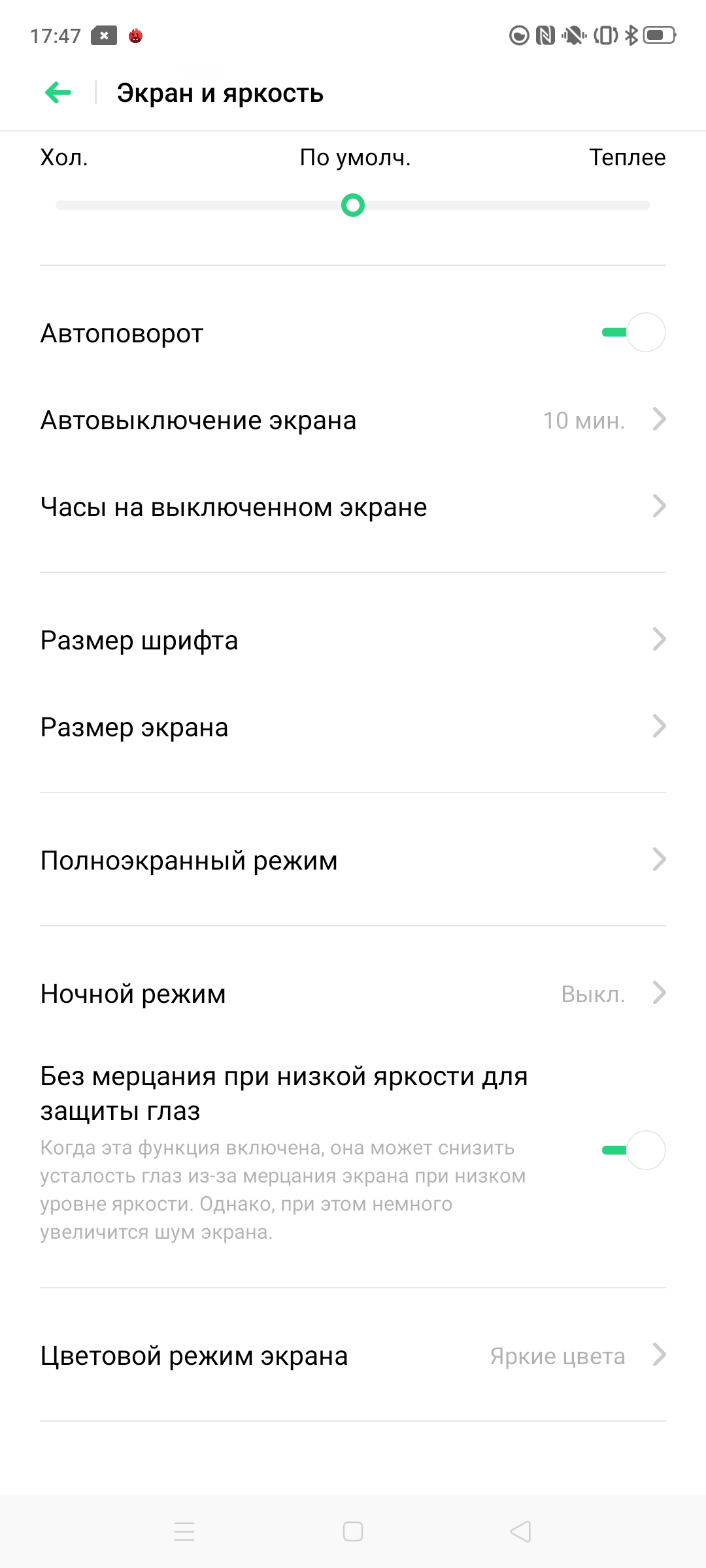 Огляд OPPO Reno2: бачить те, чого не бачите ви-27