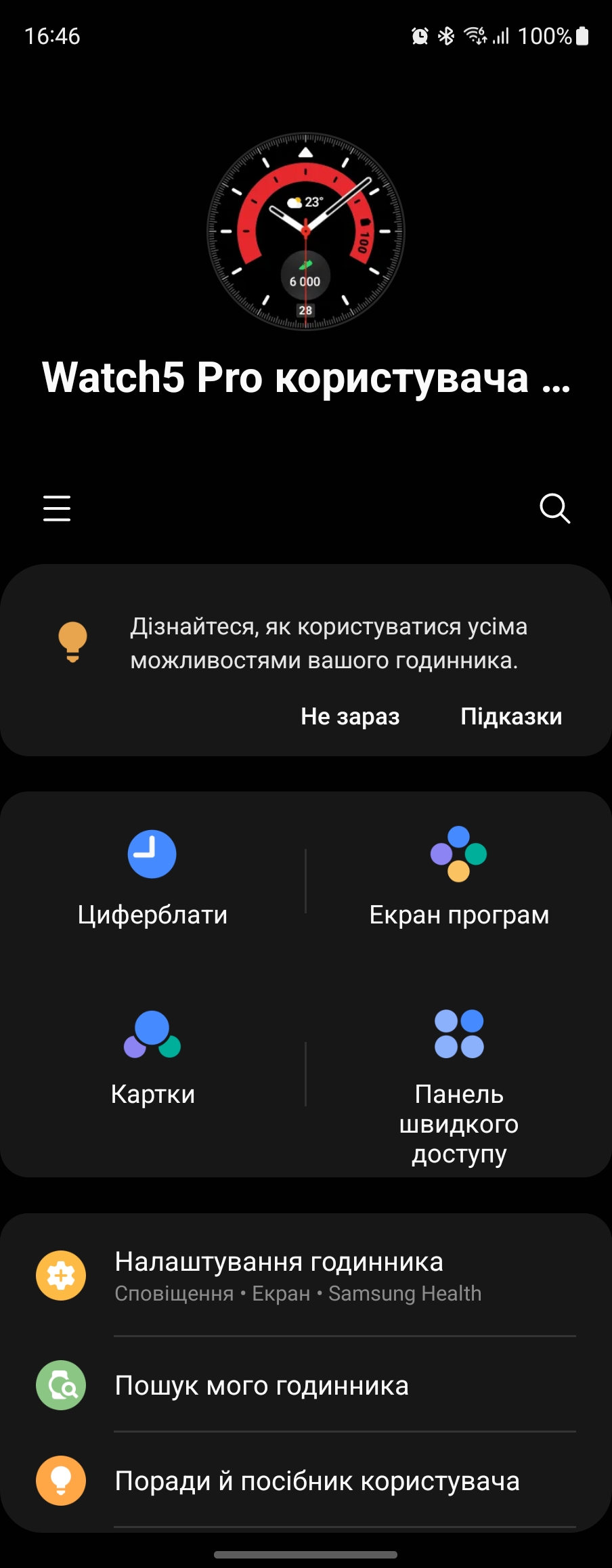 Examen de la Samsung Galaxy Watch5 Pro et de la Watch5 : plus d'autonomie, moins de lunette physique-162