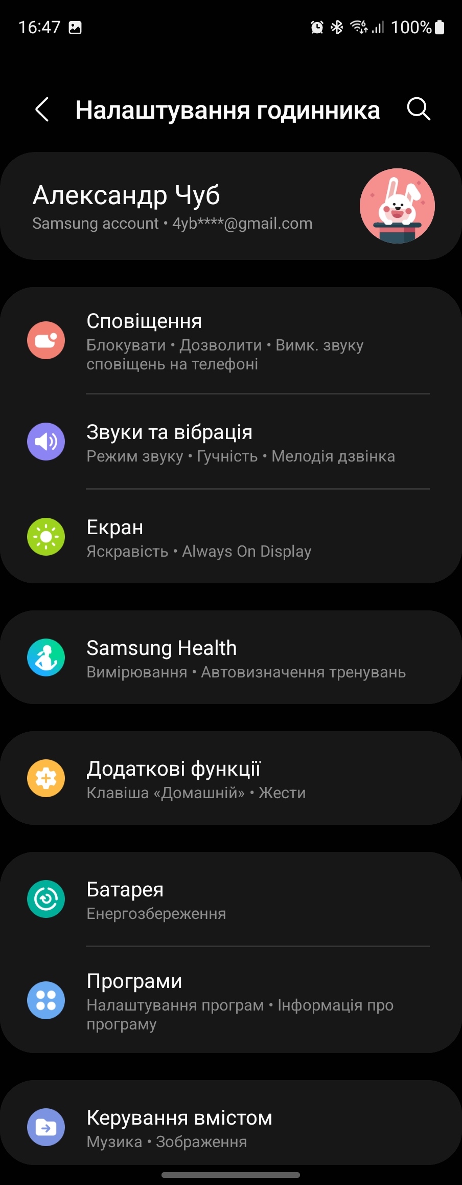 Examen de la Samsung Galaxy Watch5 Pro et de la Watch5 : plus d'autonomie, moins de lunette physique-167