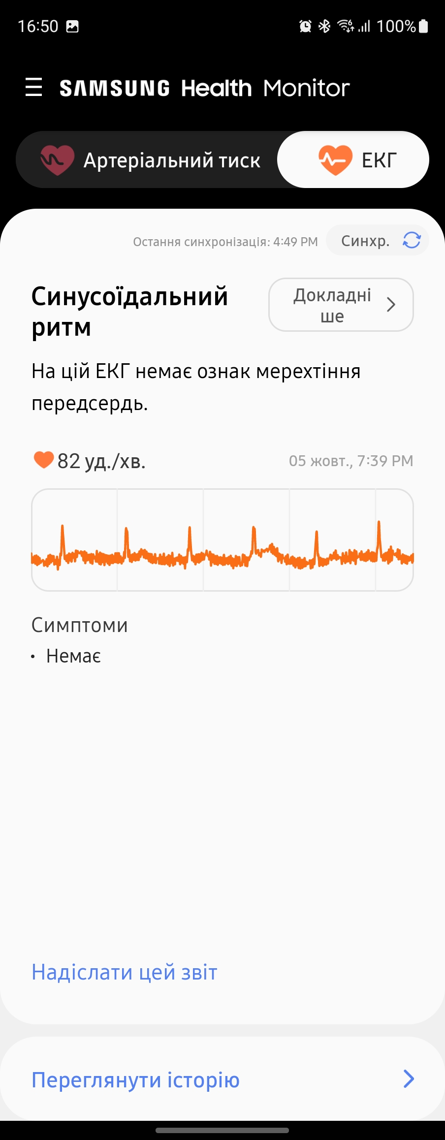 Examen de la Samsung Galaxy Watch5 Pro et de la Watch5 : plus d'autonomie, moins de lunette physique-228