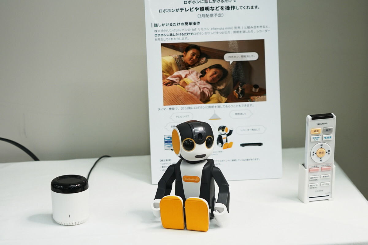 sharp-robohon-2019-model-4.jpg