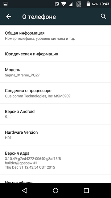 Обзор защищенного смартфона Sigma mobile X-Treme PQ27-17