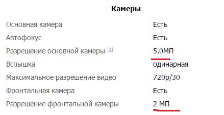 Как выбрать смартфон до 2000 гривен: инструкция для «чайников»-4