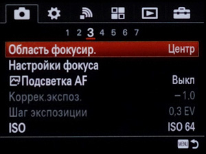 Обзор полнокадровой компактной системной камеры Sony Alpha A7-32
