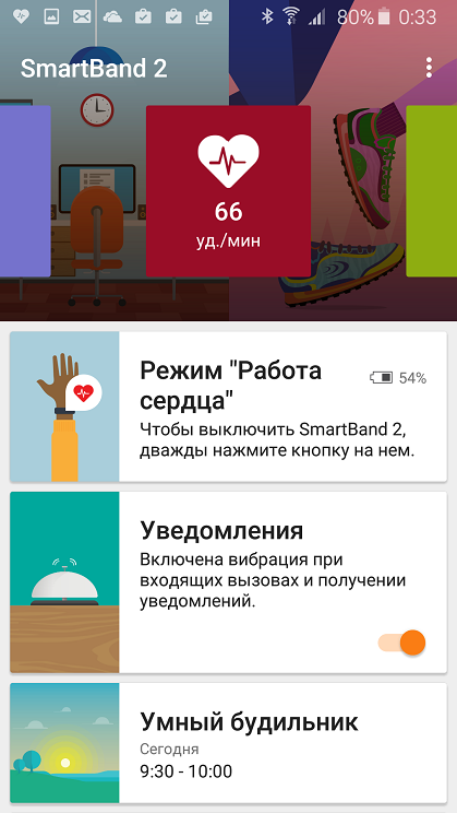 Знает о тебе все: обзор Sony SmartBand 2 (SWR12)-5