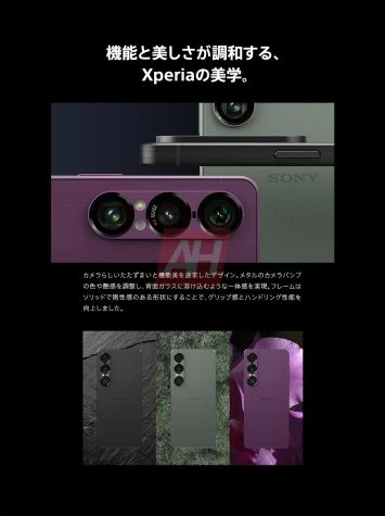Matériaux marketing Sony Xperia 1 VII
