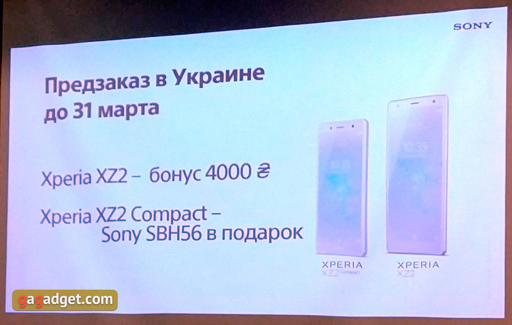 sony-xperia-event-march-2018-06.jpg