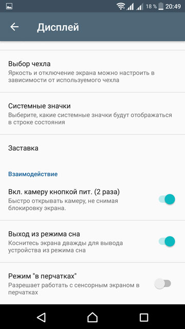 Обзор Sony Xperia XZ: осенние краски Японии-19