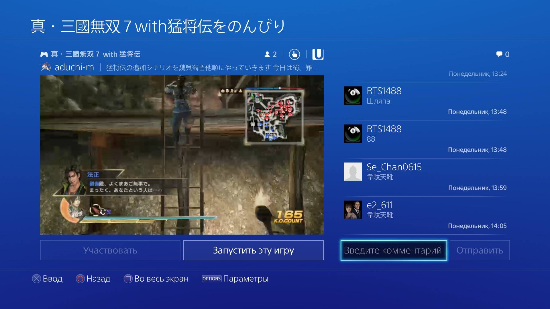 Обзор Sony PlayStation 4: самый прекрасный день* -27