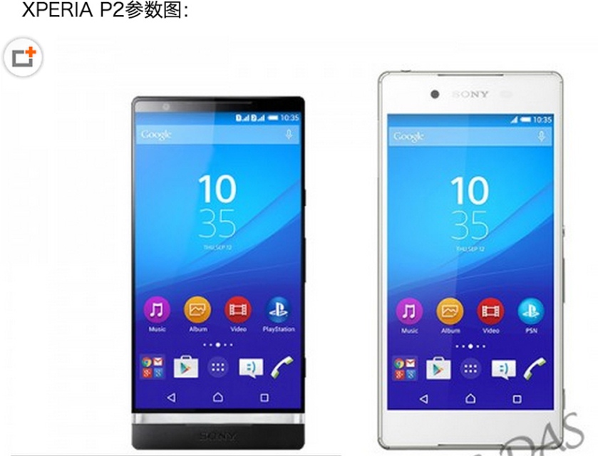 Sony Xperia P2 получит флагманскую начинку и аккумулятор на 4240 мАч