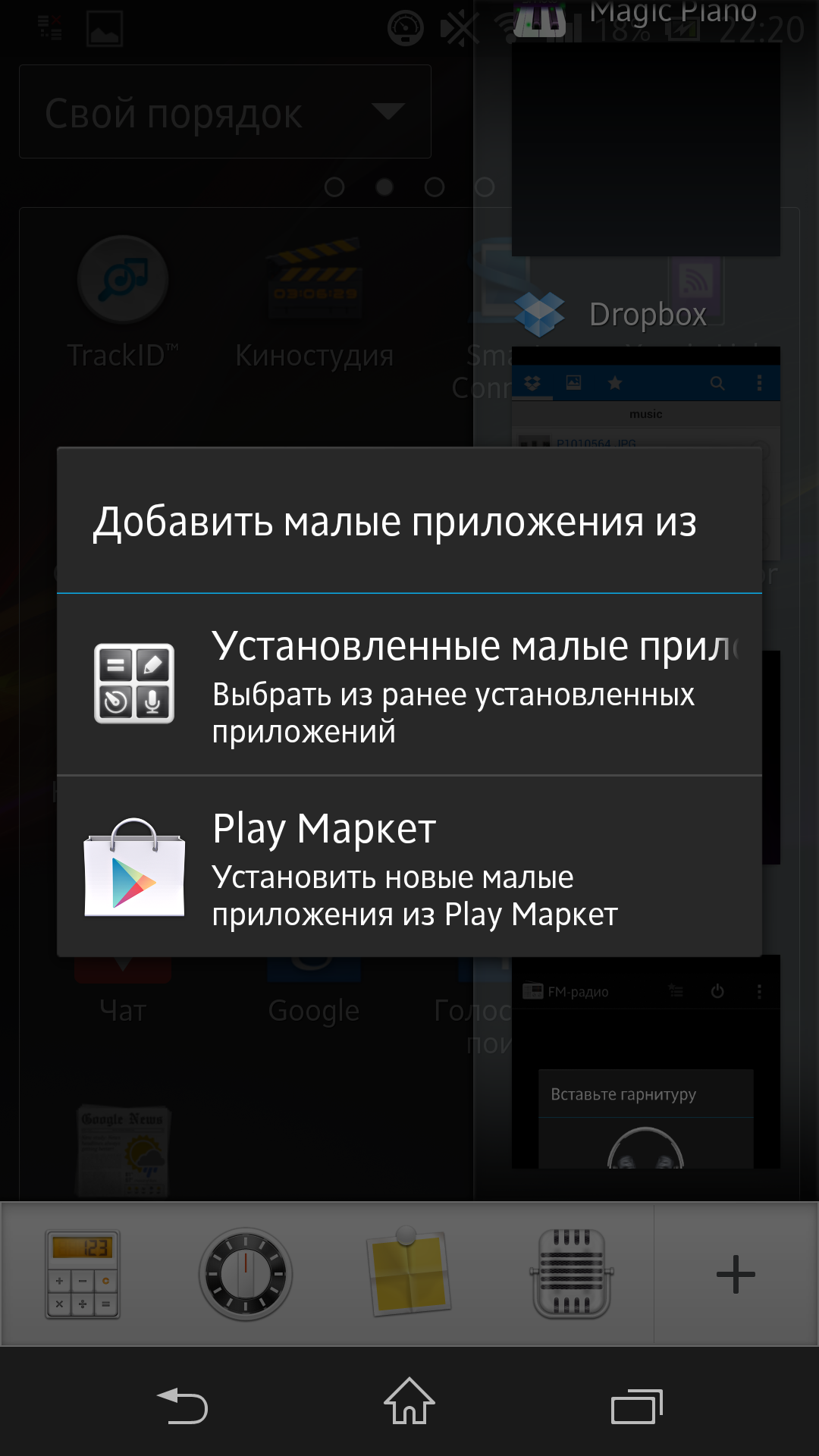 Обзор Sony Xperia ZL: беззащитный флагман   -21