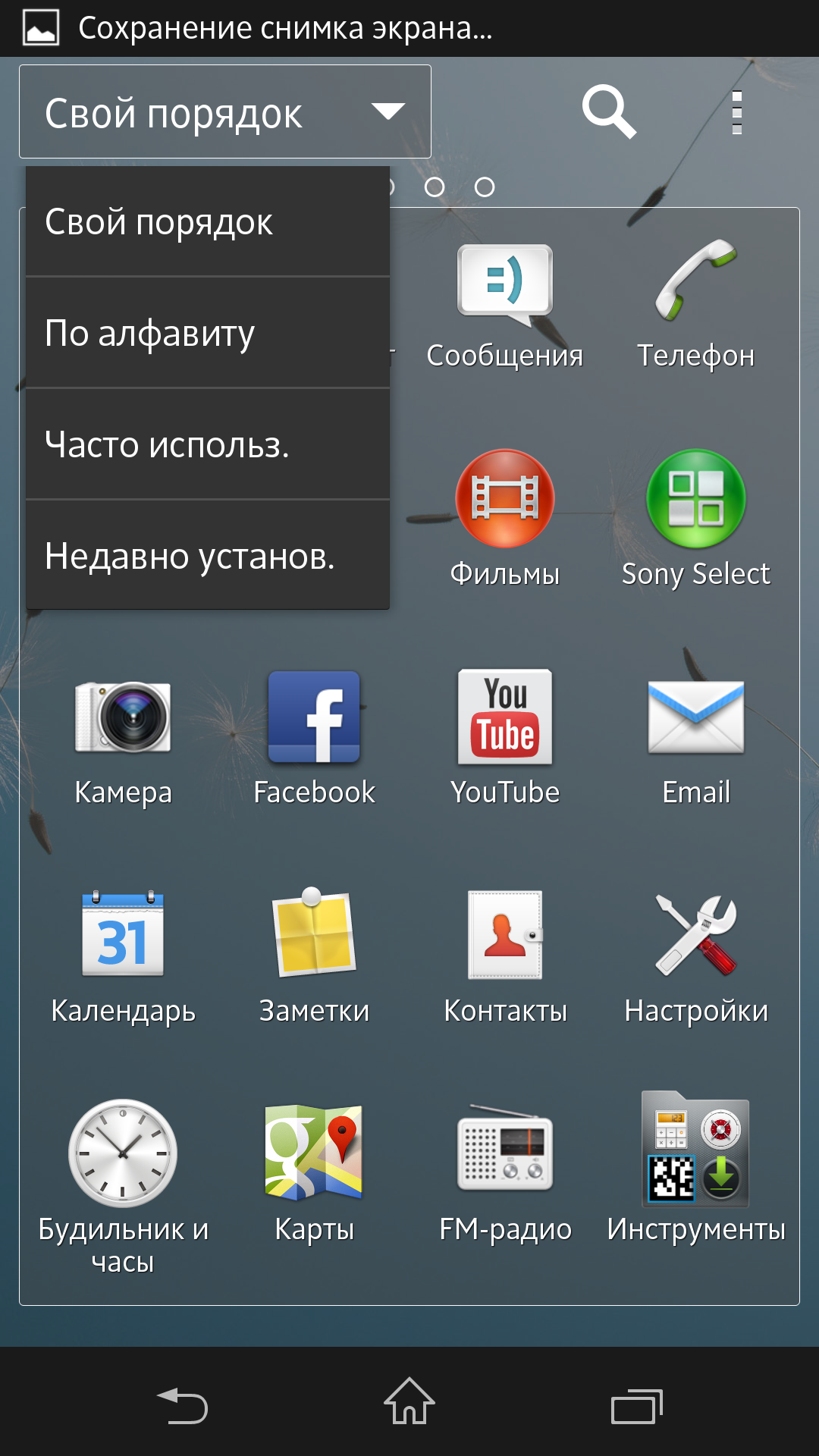 Обзор Sony Xperia ZL: беззащитный флагман   -19