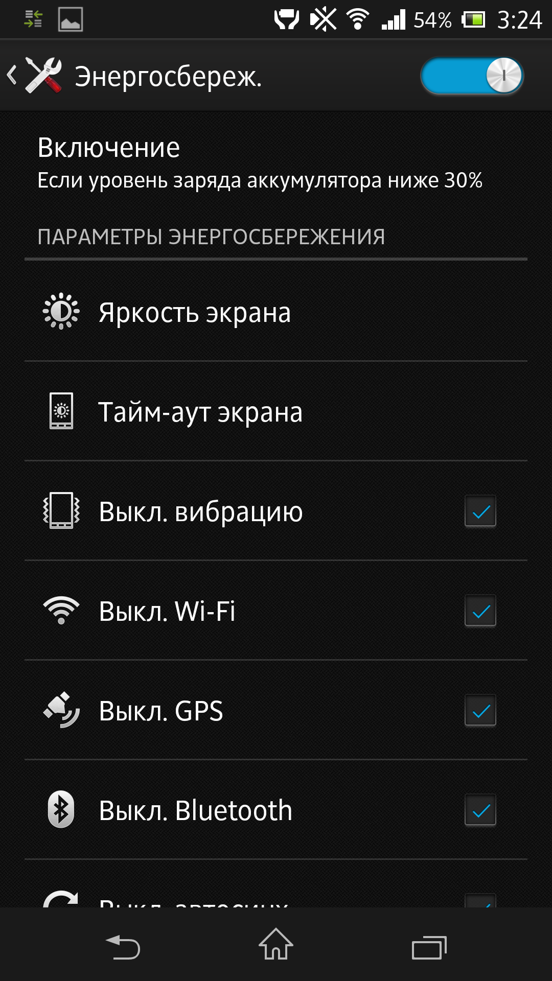 Обзор Sony Xperia ZL: беззащитный флагман   -30