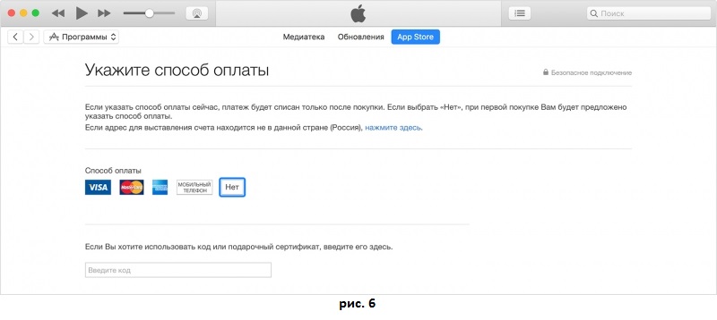Как создать App Store без кредитной карты