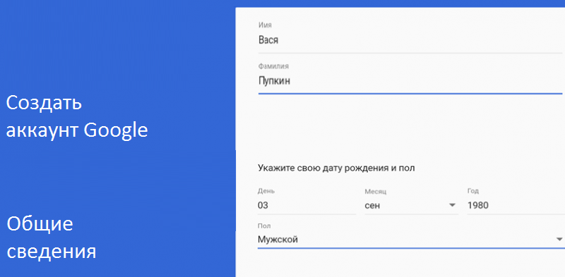 Обліковий запис Play Market