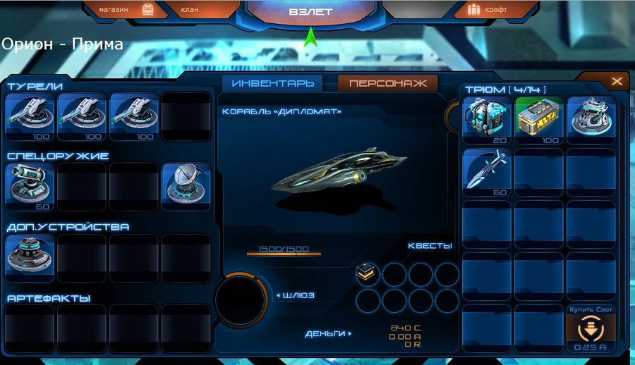 Давным-давно, в далекой-далекой галактике... Обзор игры «Star Ghosts»-4