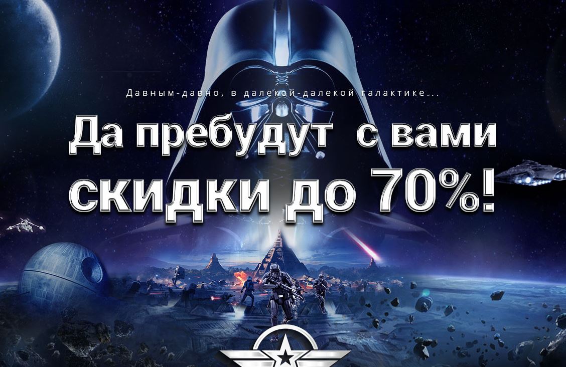 starwars sales.JPG