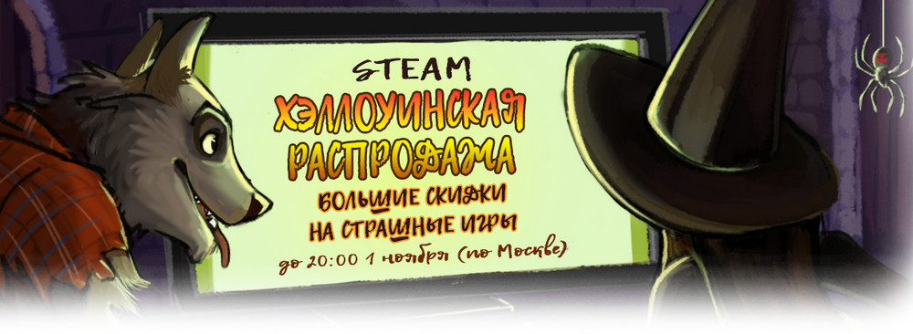 steam-halloween-2017.jpg