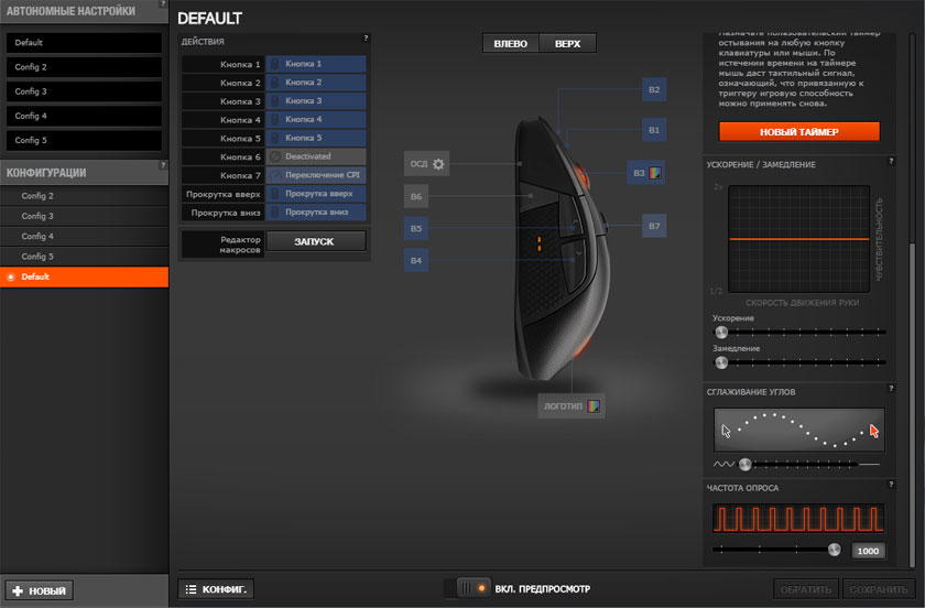 Обзор SteelSeries Rival 700: когда обычные игровые мышки уже надоели-20