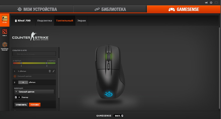 Обзор SteelSeries Rival 700: когда обычные игровые мышки уже надоели-28