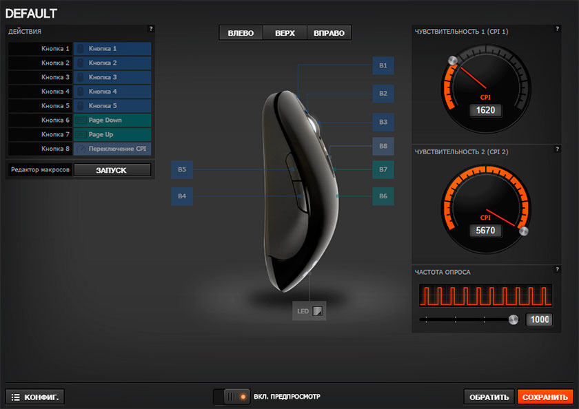 Обзор игровой мышки SteelSeries Sensei RAW Na`Vi Edition-19
