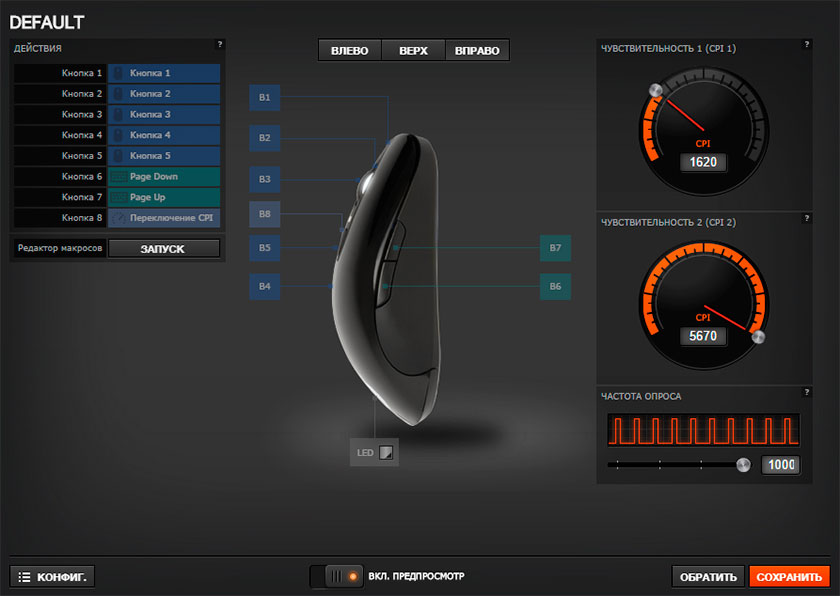 Обзор игровой мышки SteelSeries Sensei RAW Na`Vi Edition-20