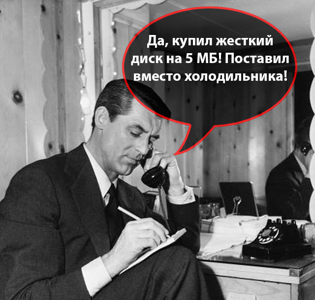 Эволюция компьютерных носителей информации