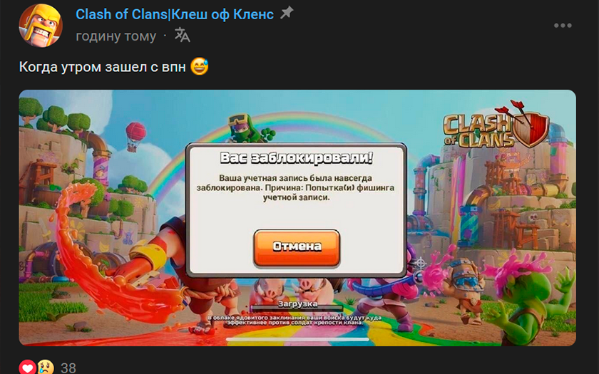 Que s'est-il passé ? Le jeu mobile populaire Clash of Clans ne peut plus être lancé en Russie-3