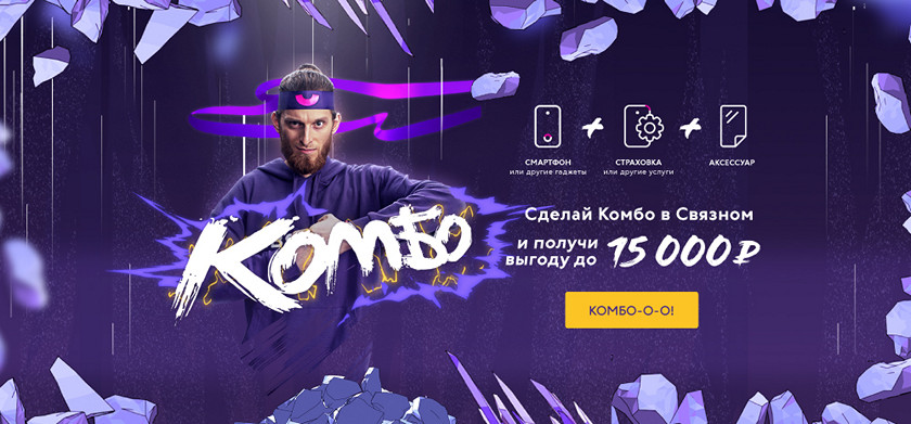 Акции недели: комбо Связного, распродажа Tmall, скидки на Huawei и подарки к смартфонам Xiaomi-3