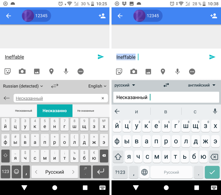 swiftkey-gboard-translate.gif