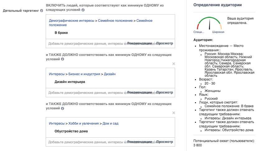 як розмістити рекламу на фейсбуці