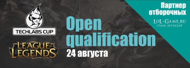 24 августа в ТРЦ DreamTown пройдут отборочные соревнования по League of Legends-2