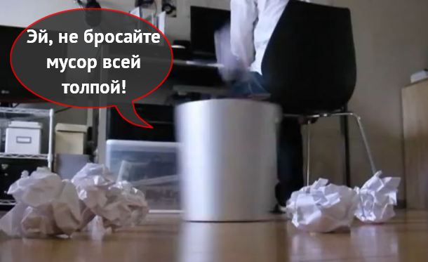 Умное ведро, которое само ловит мусор (видео)