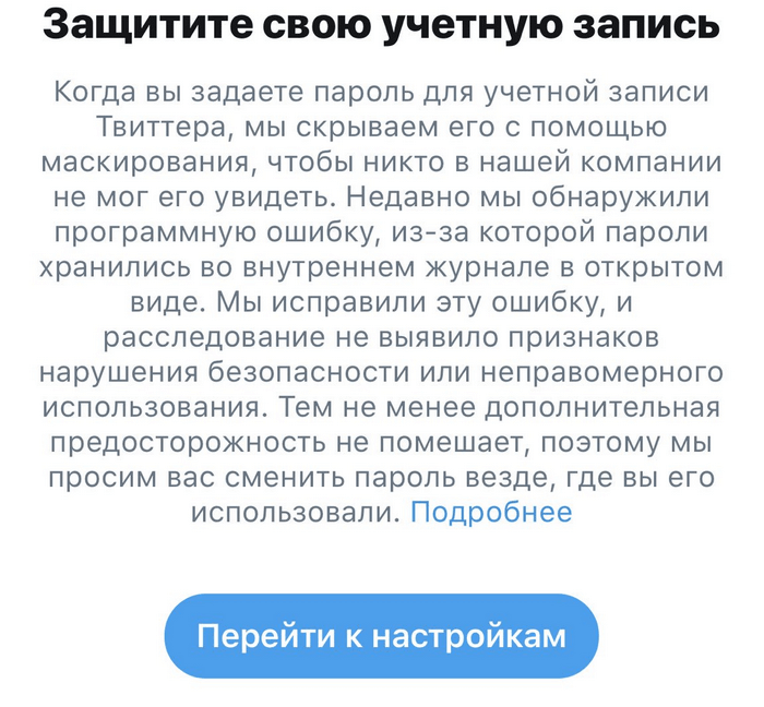 twitter-change-password.png