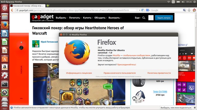 Обзор ОС Ubuntu 14.04: лучше чем Windows 8-3