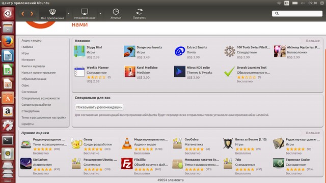 Обзор ОС Ubuntu 14.04: лучше чем Windows 8-5