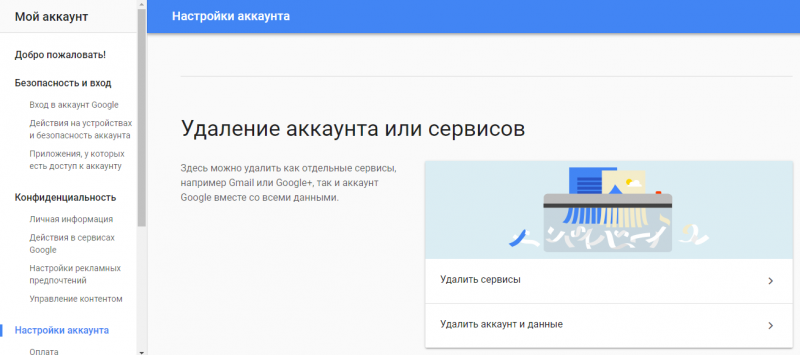 як видалити акаунт з ютуба як видалити акаунт youtube