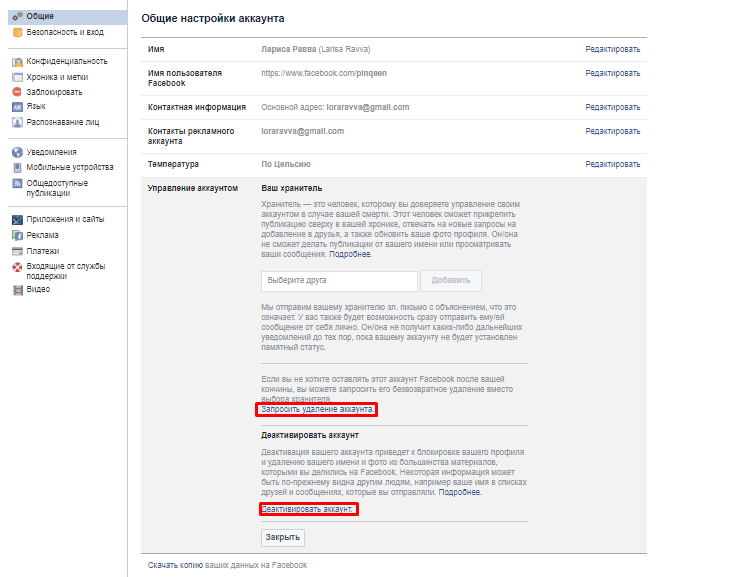 как удалиться с фейсбука как удалить аккаунт facebook