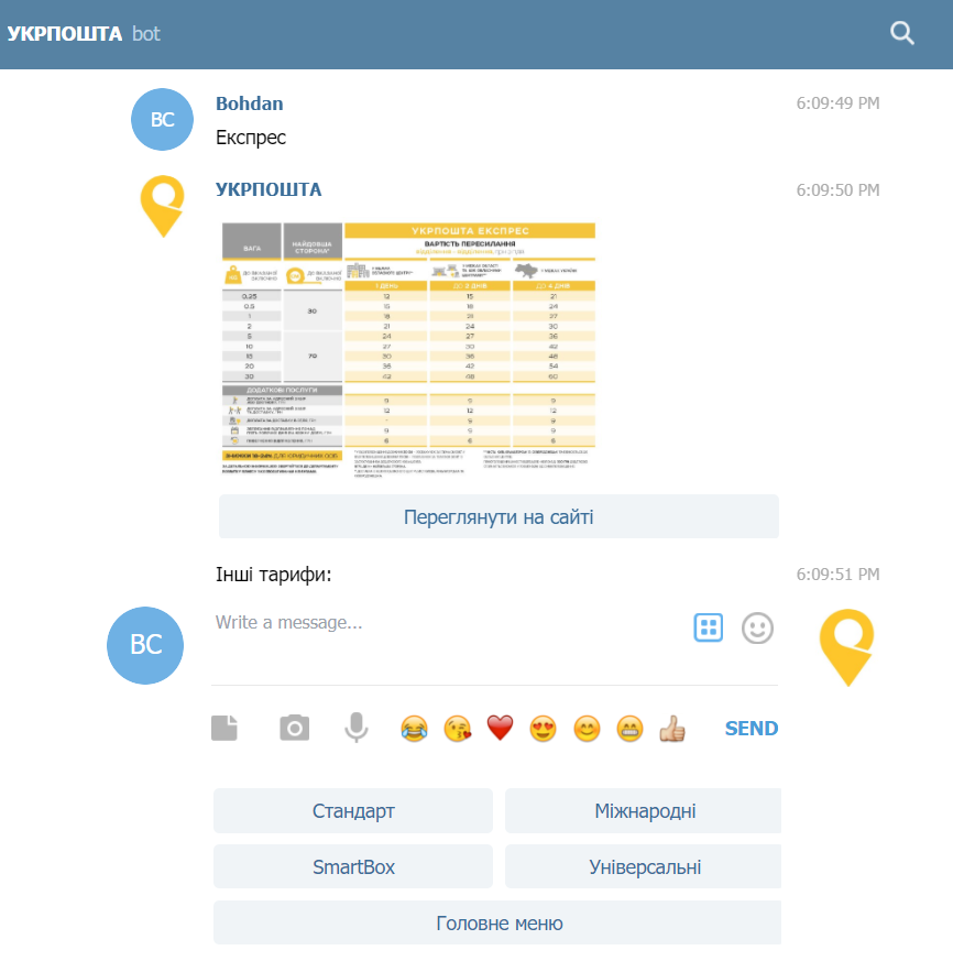 ukrposhta-telegram-bot-2.png