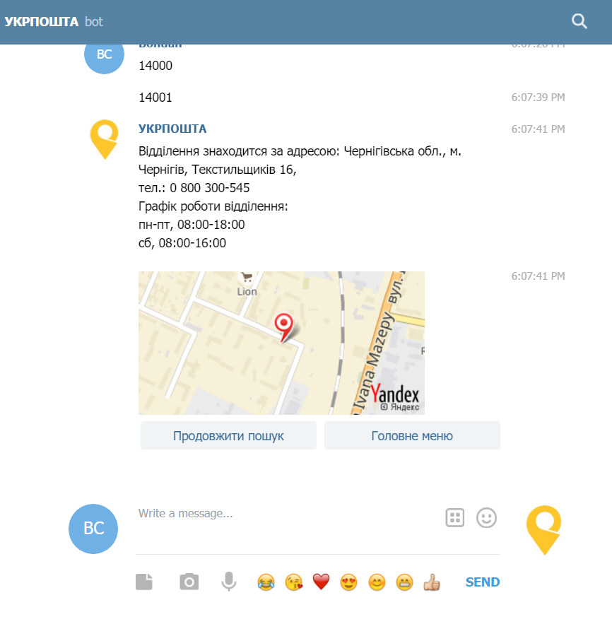ukrposhta-telegram-bot-3.png