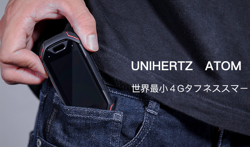unihrtyz-atom-worlds-smallest-rugged-phone-1.jpg