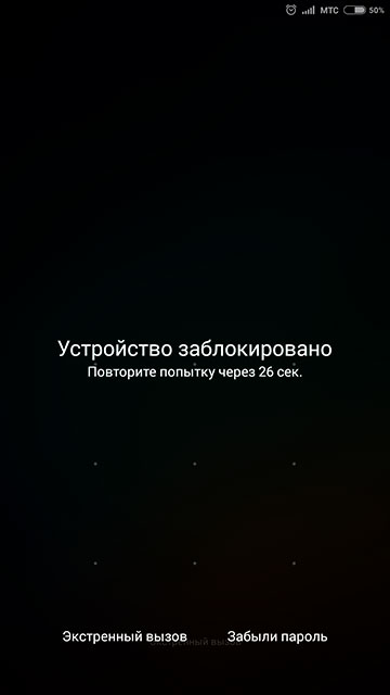 Что делать если вы забыли графический код или пароль от Android-устройства-2