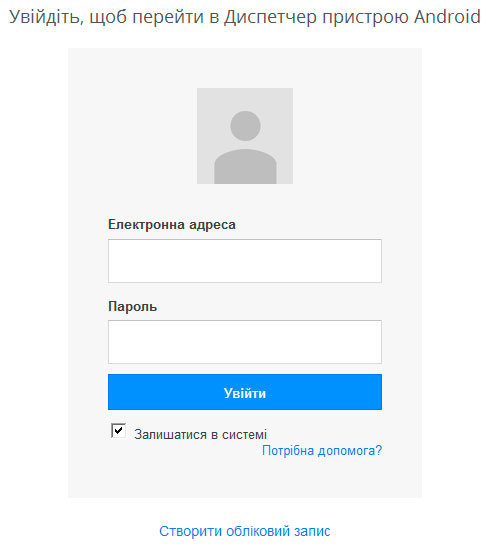 Что делать если вы забыли графический код или пароль от Android-устройства-5